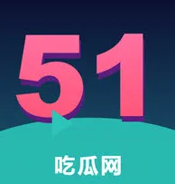 吃瓜网平台官方标识