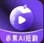赤果短剧平台官方标识