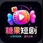 糖果短剧平台官方标识